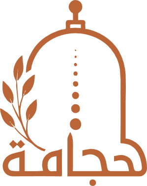 The Hijama Wellness Logo